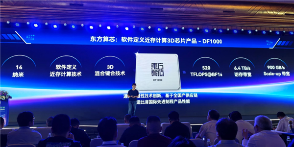 魏少军下场造芯！14nm超越4nm 东方算芯凭什么