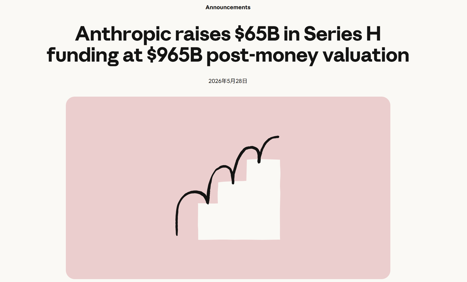 登顶全球最值钱AI创企!Anthropic官宣估值升至9650亿美元