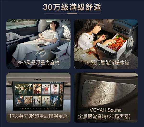 华为乾崑下放至30万级MPV！岚图梦想家冠军版上市 30.99万元