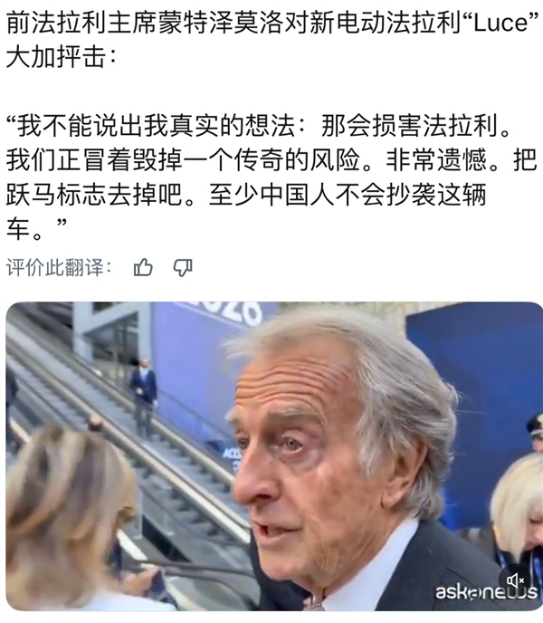 法拉利首款电车被网友群嘲:发布当天市值蒸发约30亿美元