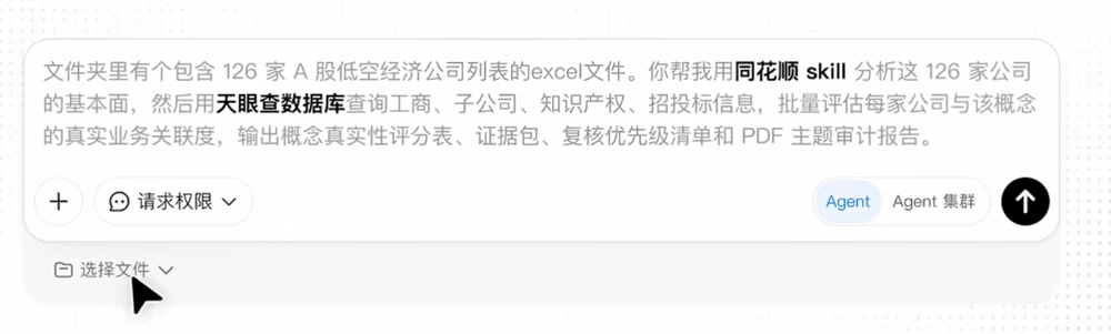 300个Agent预测104场比赛,Kimi拿世界杯做一场AI公开实验