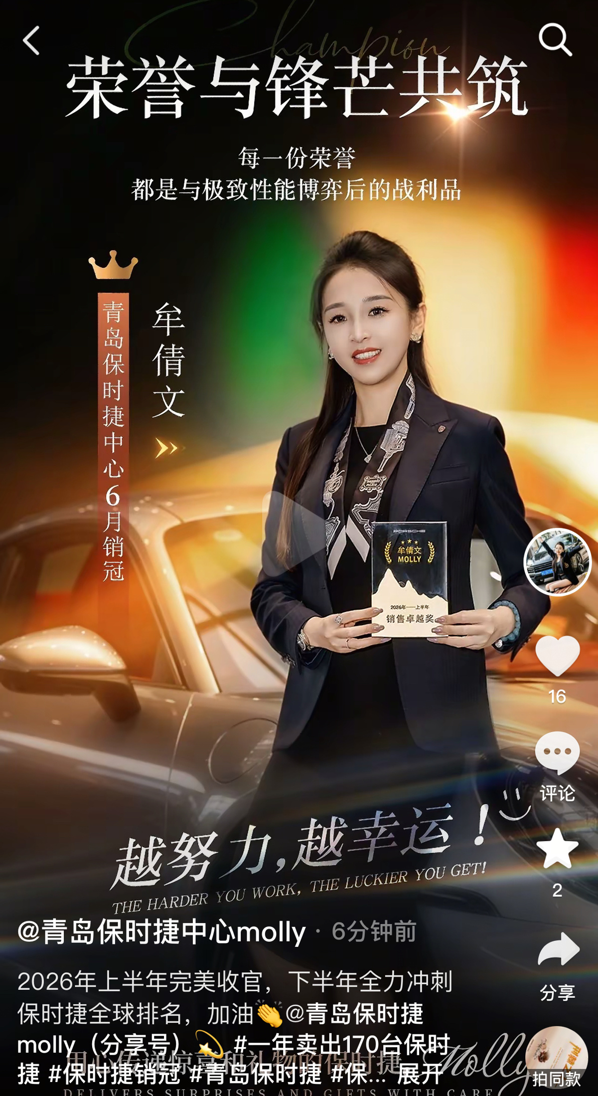 来源：受访者社媒截图