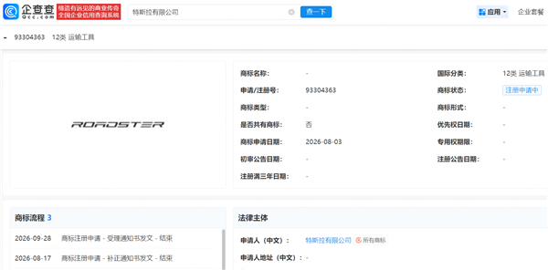 马斯克画饼兑现!被称“跳票王”的特斯拉Roadster真会飞:商标已完成申请