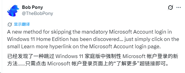 超简单!Windows 11离线安装新方法:点一下就能跳过微软账号登录