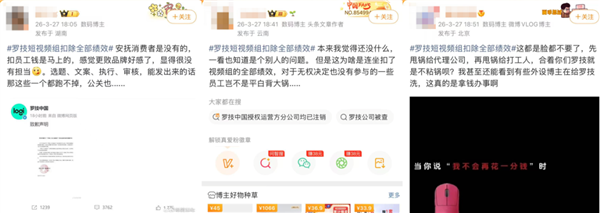 这是罗技今年第几次被骂上热搜了？