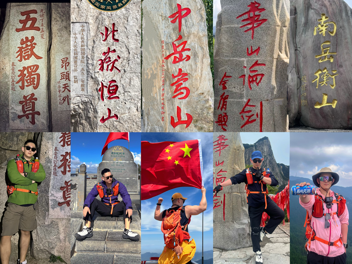沈阳90后男子王先生挑战五天登顶五岳(当事人供图)