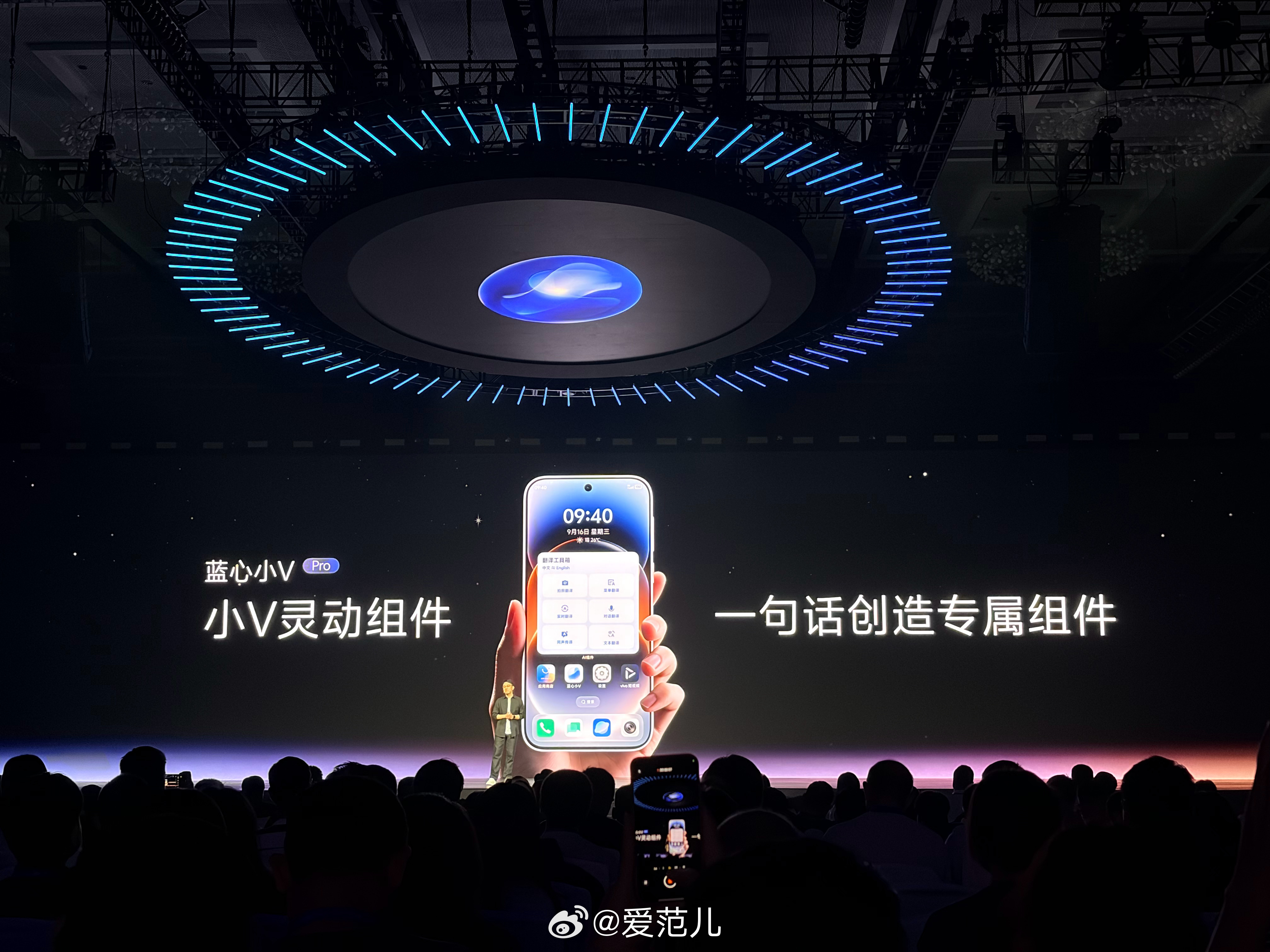 #2026vivo开发者大会# OriginOS 7 里,vivo