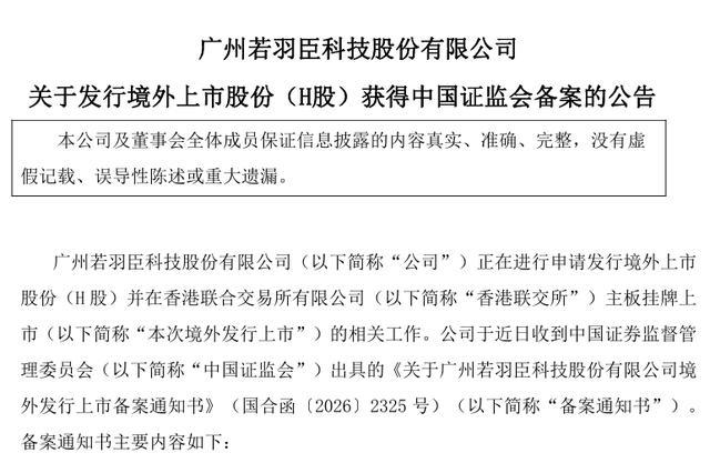 图片来源：公告截图