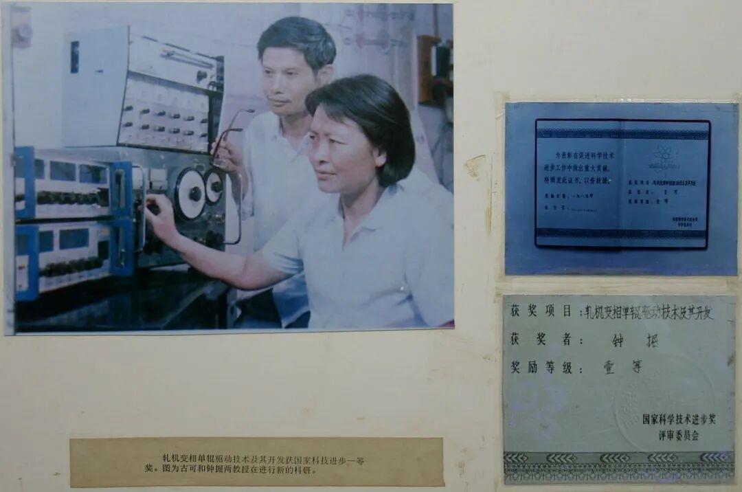 △“轧机变相单辊驱动技术及其开发”项目获1985年国家科技进步奖一等奖，图为古可（左）、钟掘（右）两位教授在进行科研工作。