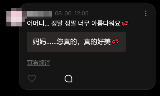呼叫里昂！韩流艾达王走红：魅感十足 粉丝直接喊妈妈