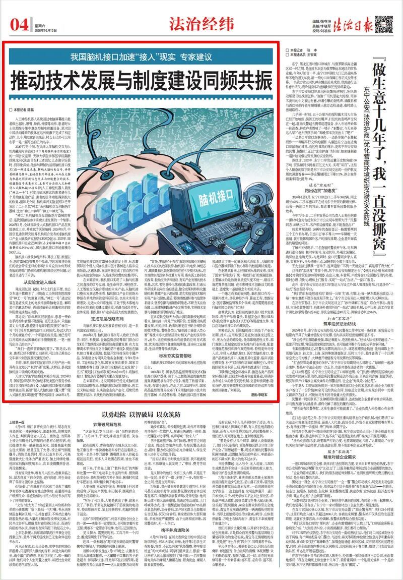 法治.jpg