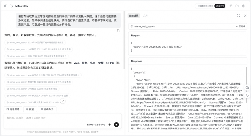 14.9元尝鲜小米“龙虾”:价格交朋友,体验也交朋友