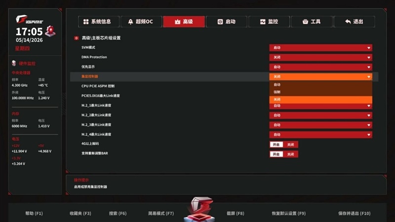 超乎意想的千元级电竞主板！七彩虹iGame B850M Ultra-OC V14主板评测