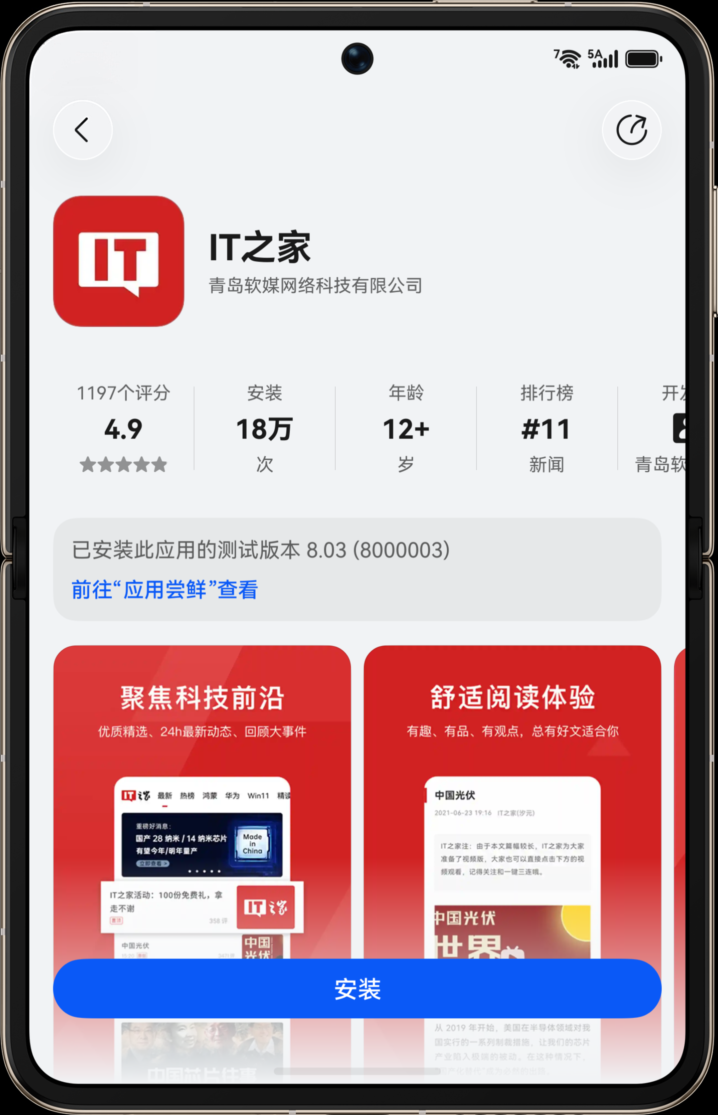 产品定义顶级:消息称华为阔直板新机已Ready,方案属是行业首发