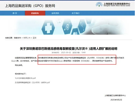 赛诺菲流感疫苗被指接种剂量不明 【流感疫苗接种季:孩子到底打0.25