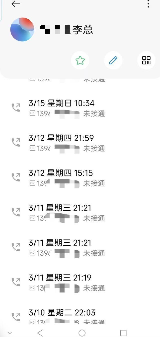 ▲茅先生多次给李某某打电话,显示未接通