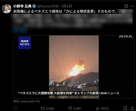 小野寺五典批评美国后遭“网暴”,现在已关闭评论 推文截图