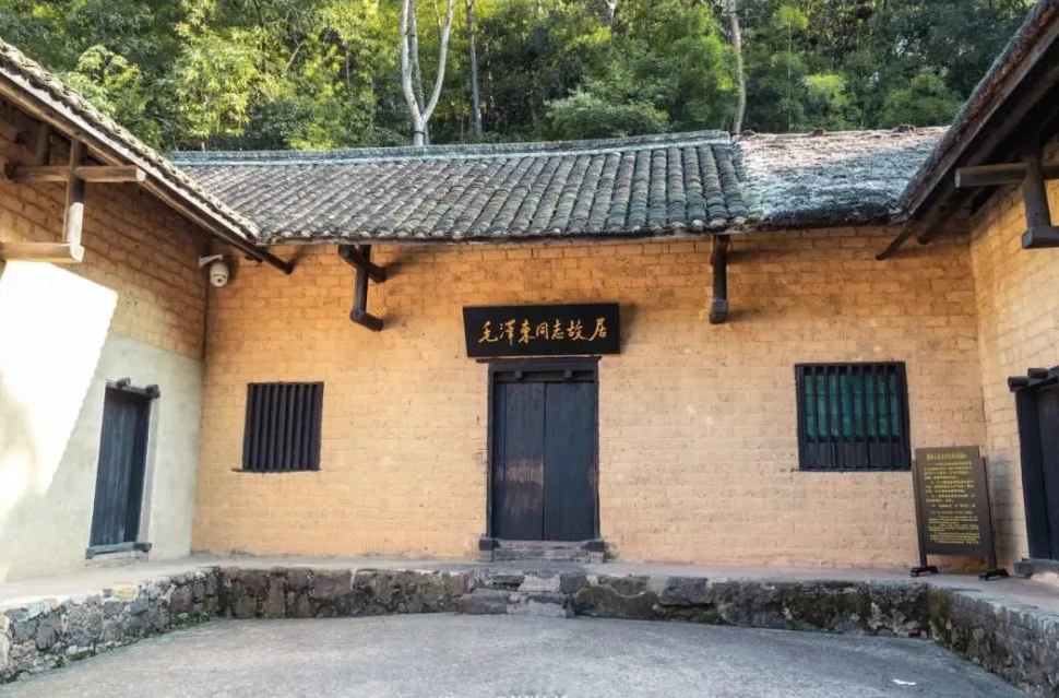 毛泽东故居