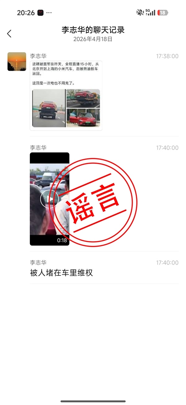 米粉欢迎雷军被造谣维权堵在车内！徐洁云：绝不会放任这种恶劣行径