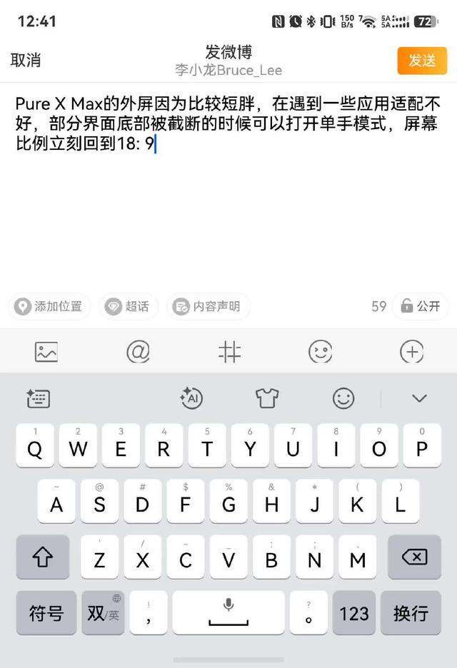 Pura X Max应用适配不好?华为“金牌客服”李小龙在线支招