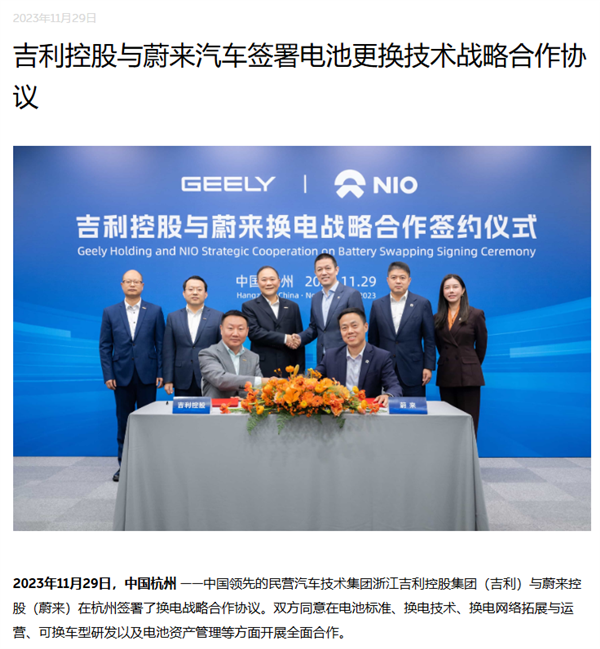 有能换电的吉利 哥们你还买蔚来吗?
