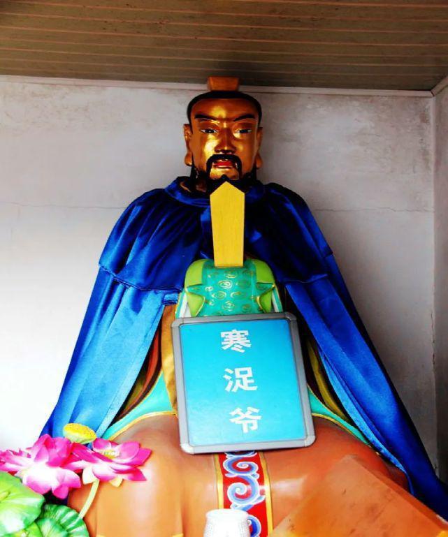 寒浞像