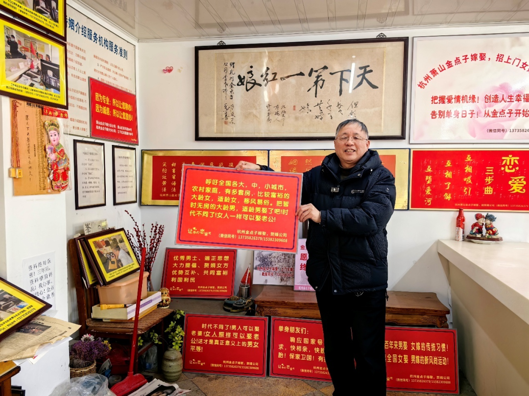 李继延常说自己的婚介所是“爱情批发公司”“黄埔婚校”/祖晓谦 摄