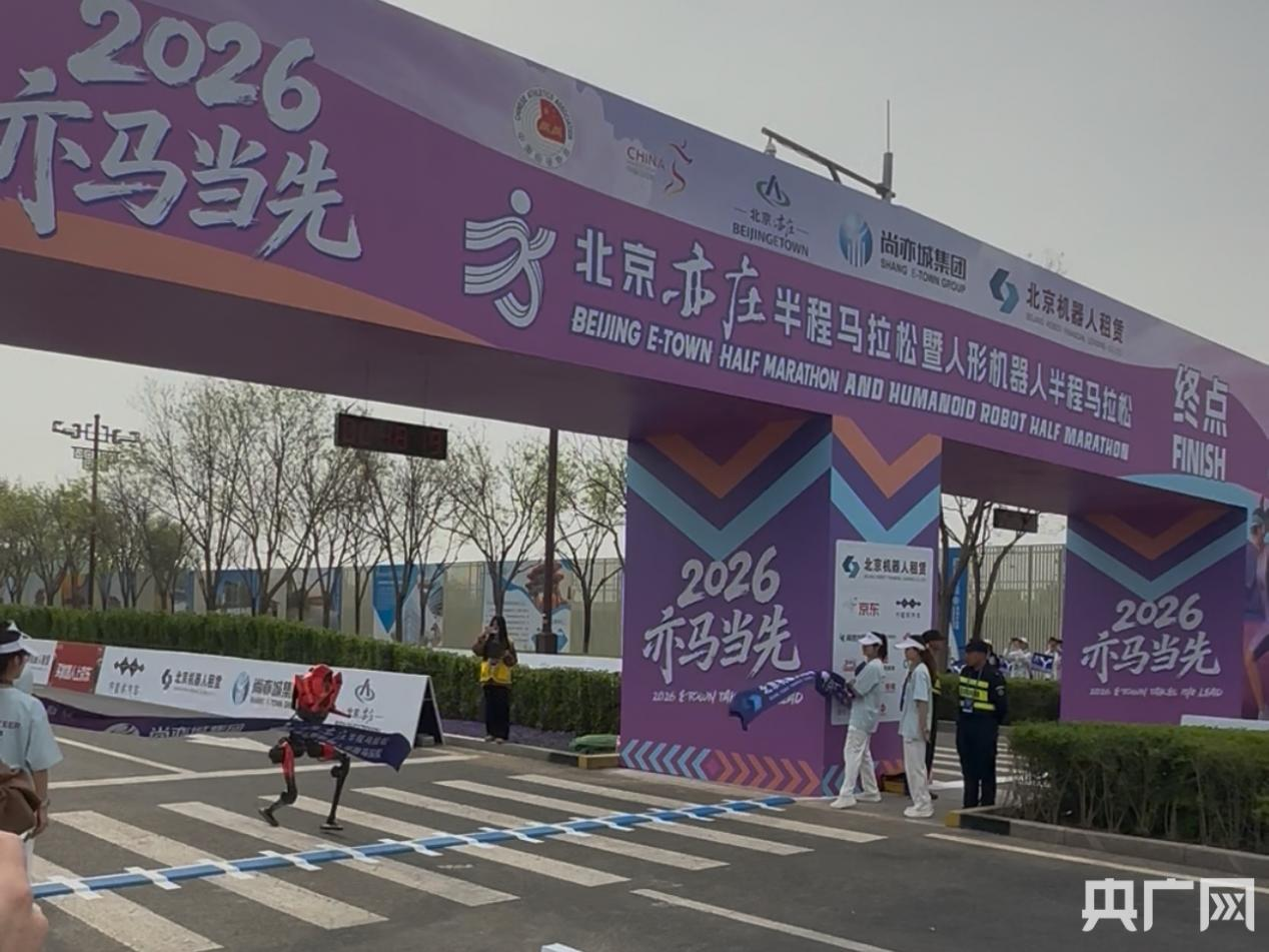 首个冲线的机器人“闪电”（央广网记者褚芮婕 摄）