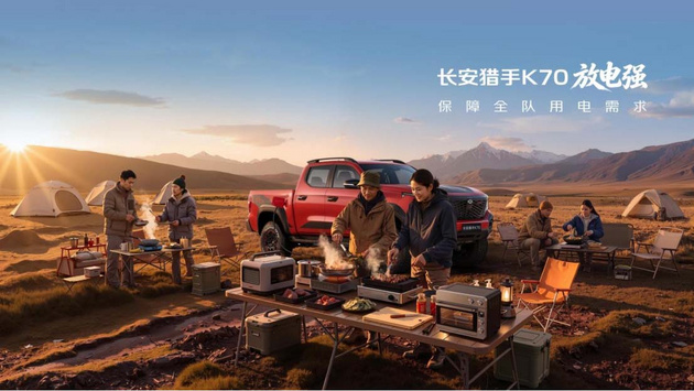 为越野穿越而生 长安猎手K70售19.29万起