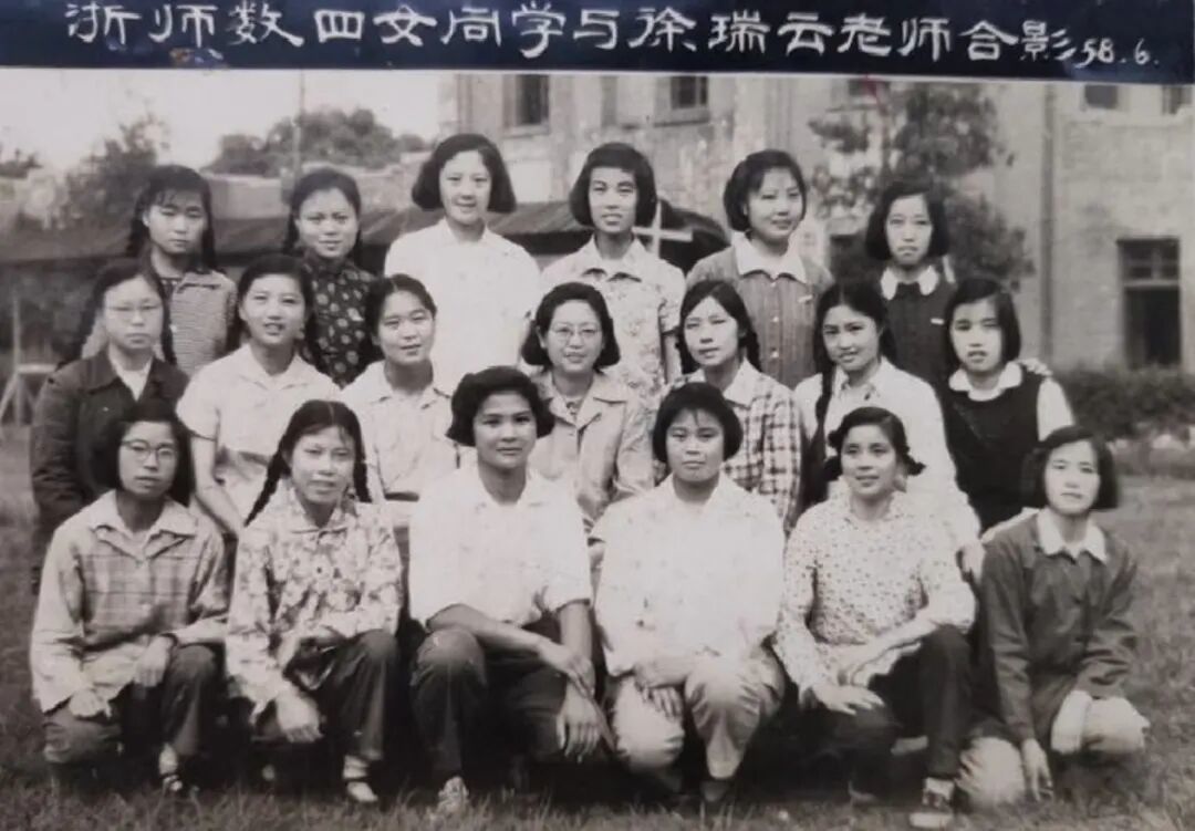 徐瑞云和学生