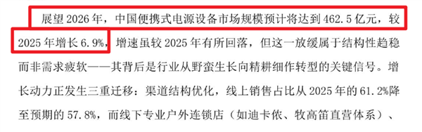 陪伴大家十几年的充电宝 大概要走到头了