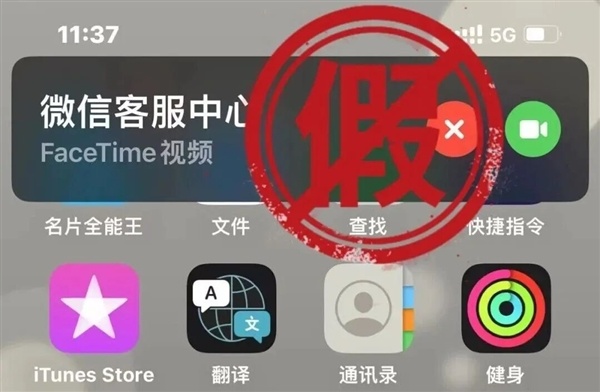 新骗局杀到外洋！微信领导：接到这些电话立即挂断