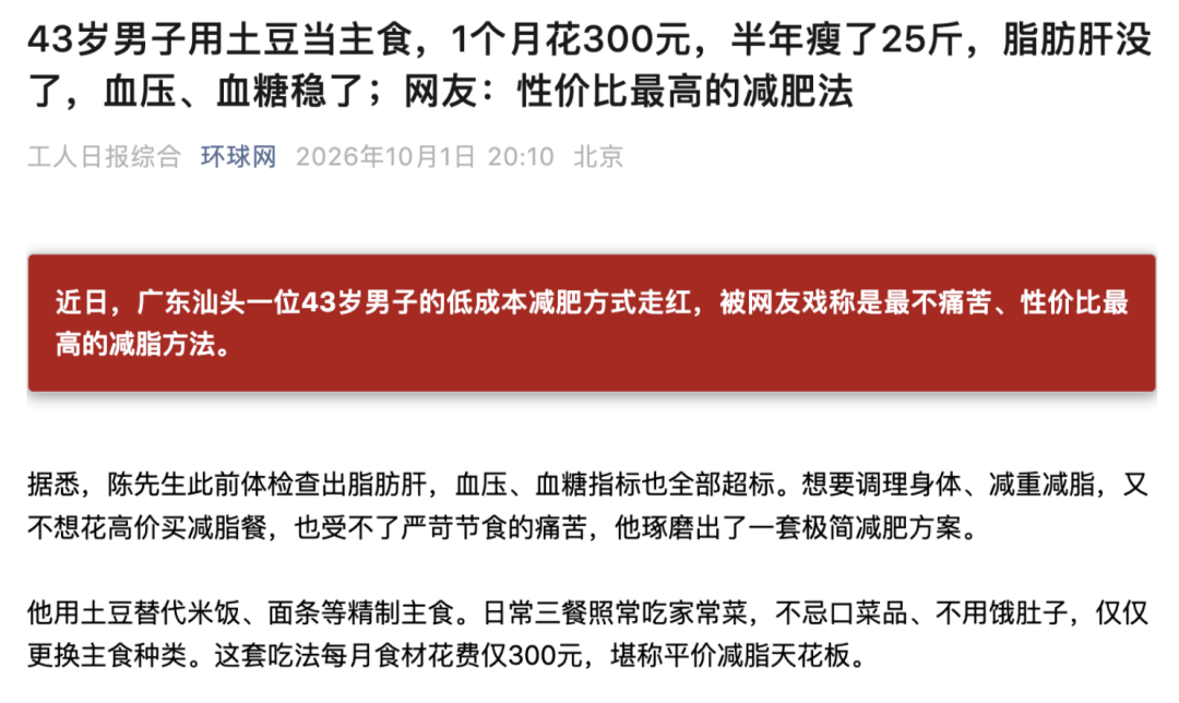 图丨环球网公众号