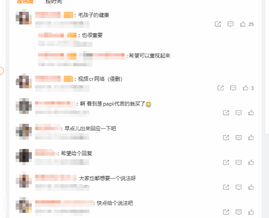 papi酱直播带货“有毒”宠物用品!引发网友热议