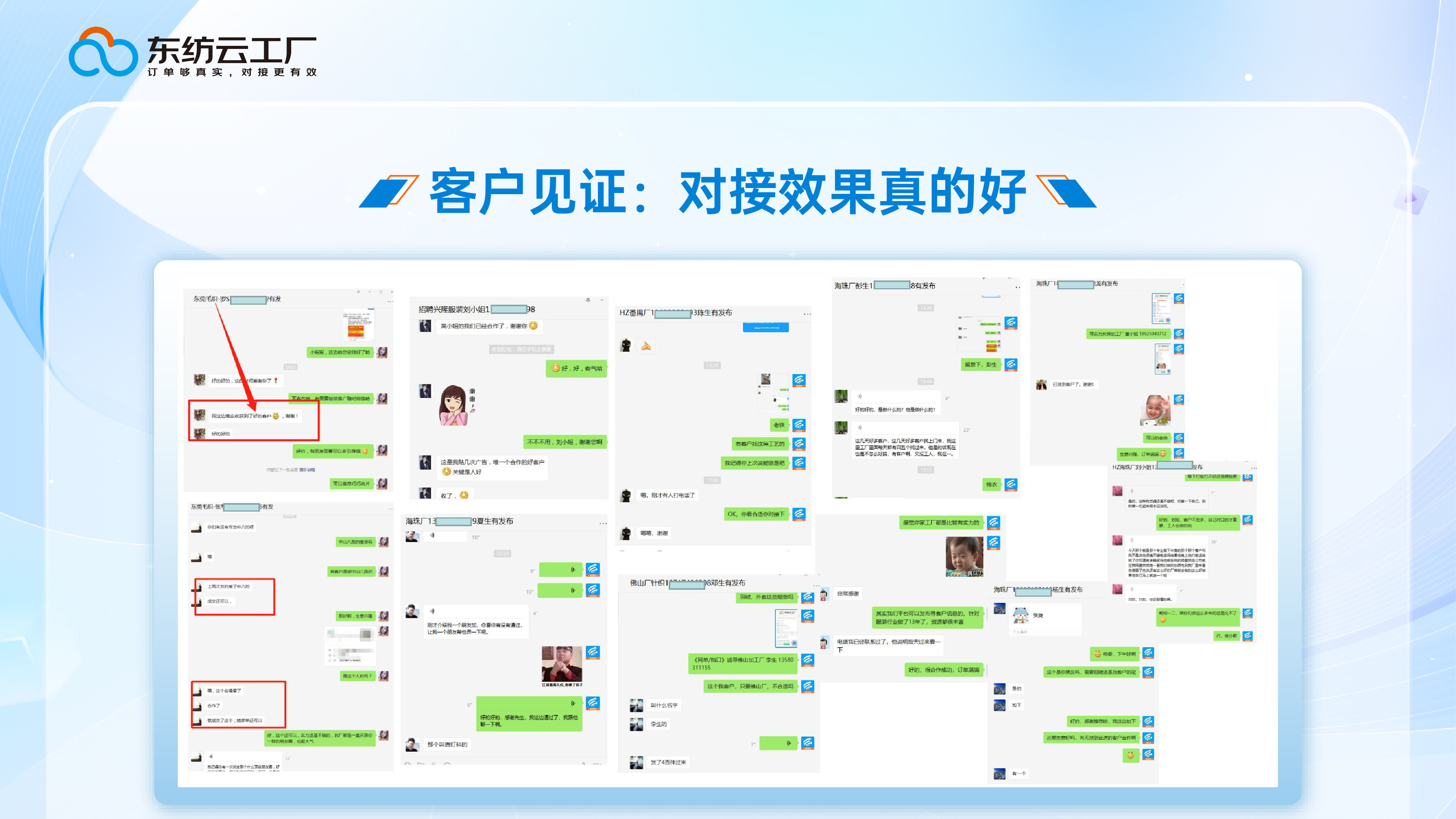 服装加工行业的信息差，该打住了