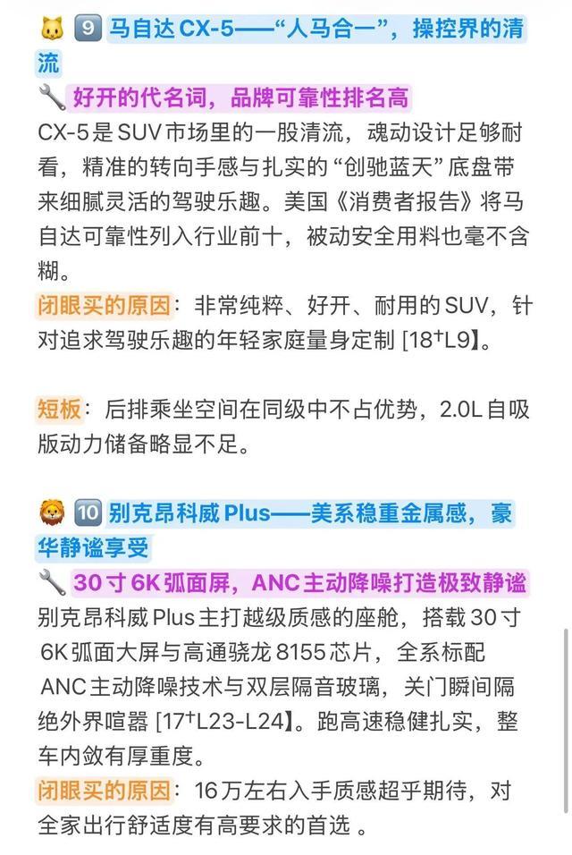 Deepseek盘点十款最适合家用的SUV，结实耐用，买啥都不亏-有驾