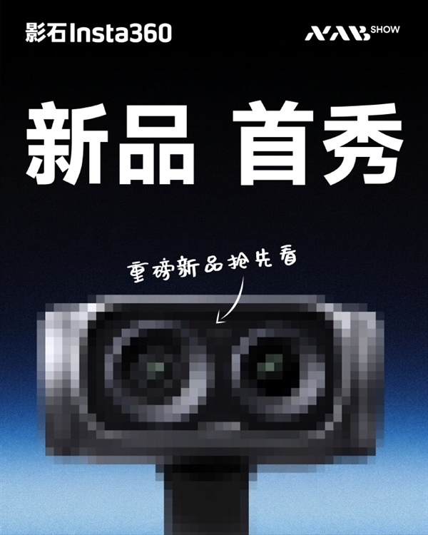 影石相机来了：可换镜头、前后双波轮