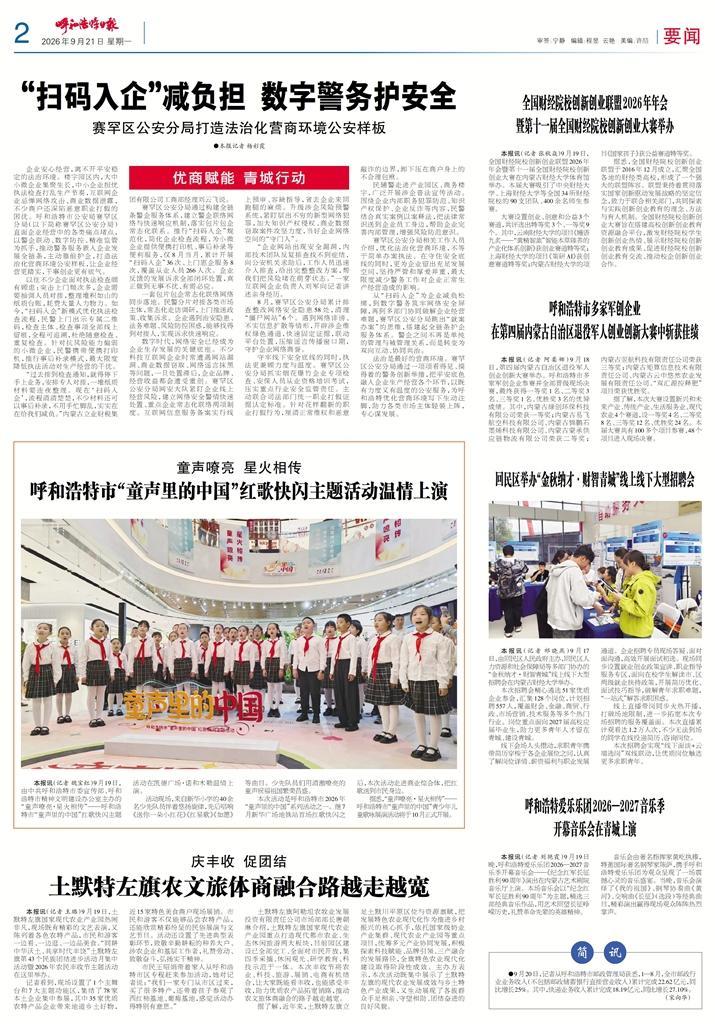 报纸版面