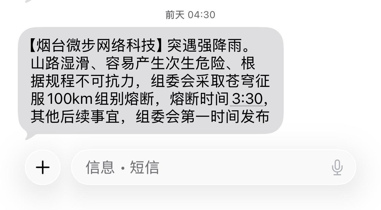 ▲朱先生提供的短信截图