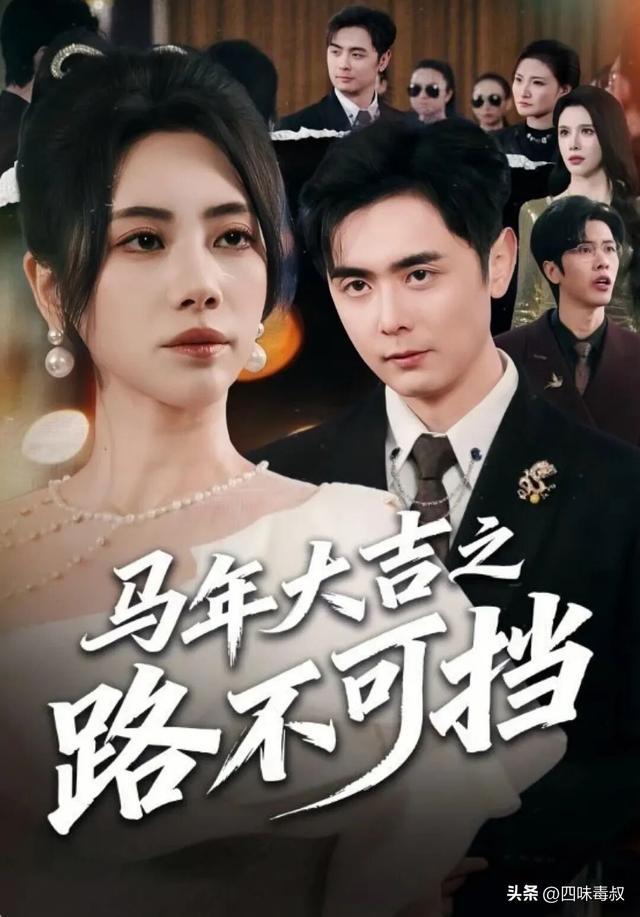 最近全网热议的,原来都是这一部 最近全网热议的,原来都是这一部