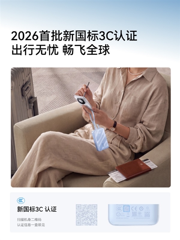 新国标299元 安克发布55W自带线充电宝:苹果、华为、小米全快充