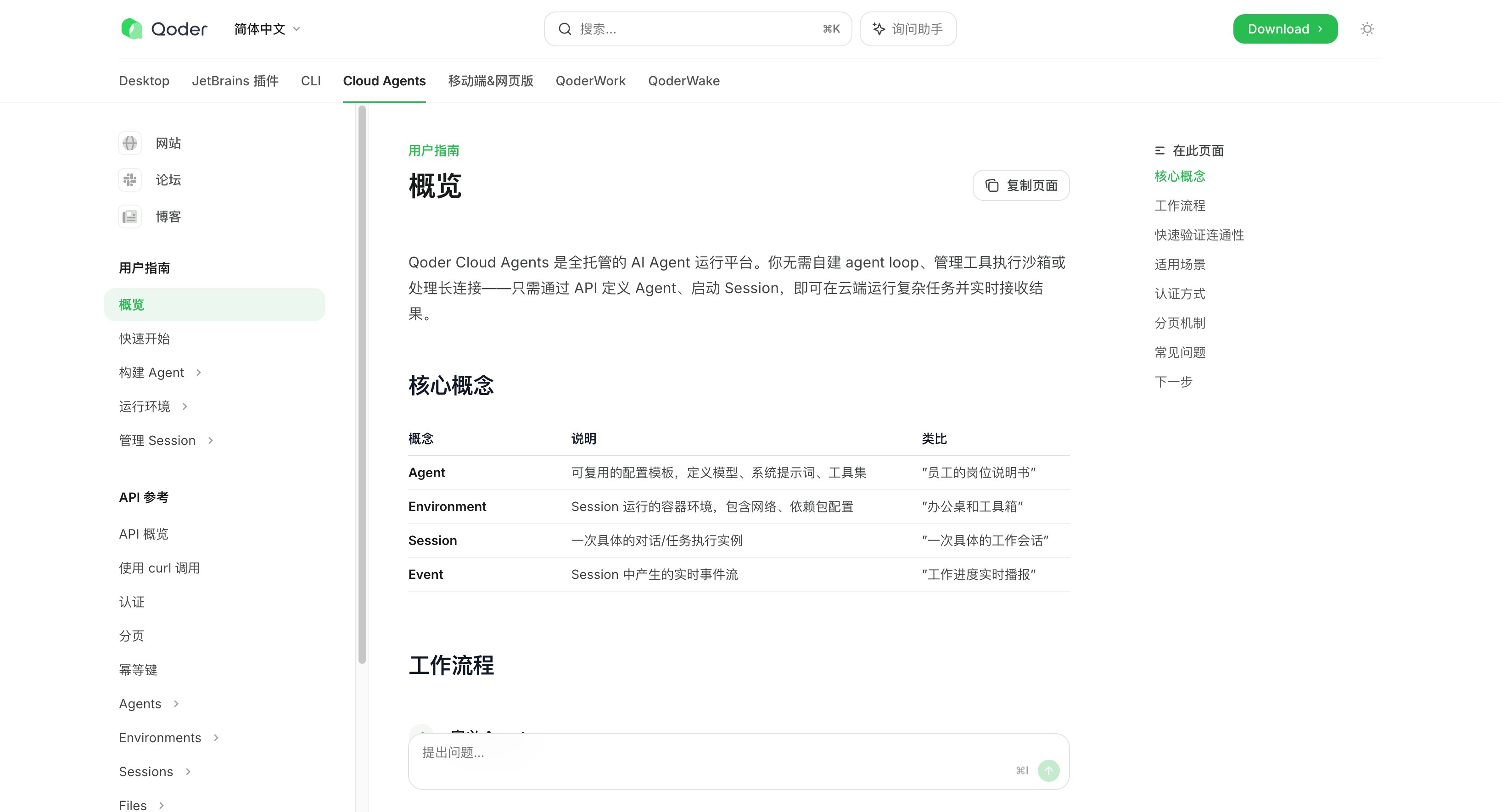 早报|苹果iOS 27界面曝光,Siri也上岛/黄仁勋加入清华大学/鸿蒙生态设备累计超13亿