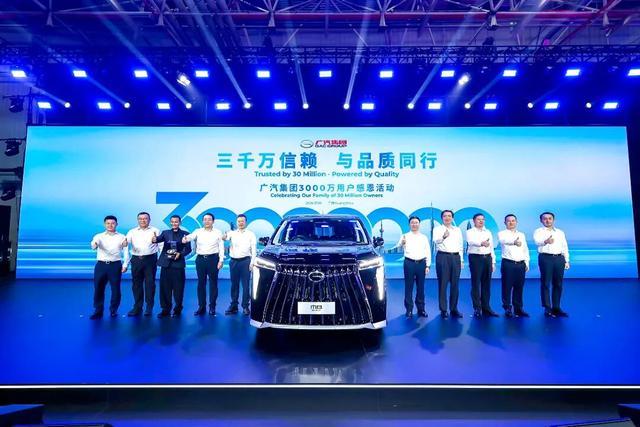 最速达成3000万，广汽国际成就“第一增长曲线”