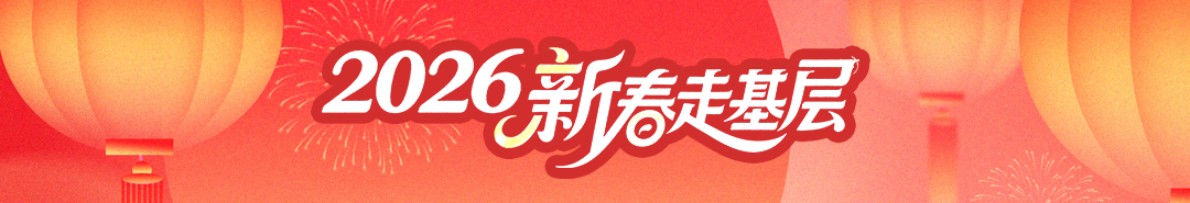 新春走基层丨至少97次被拍下！女大学生坐高铁回武汉，网友：泪目！点赞！