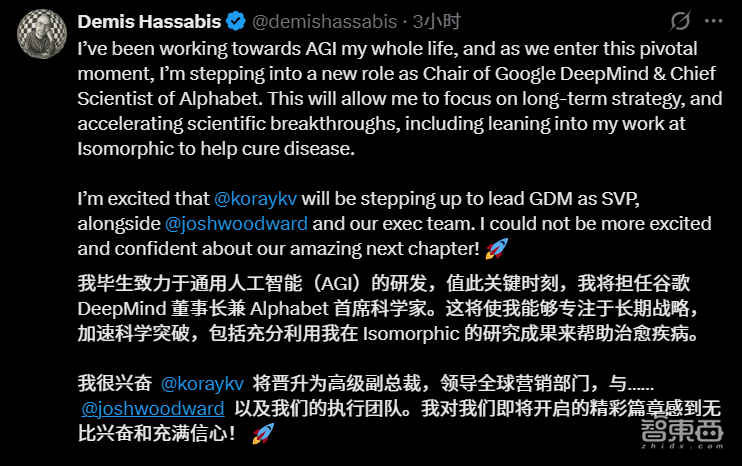 刚刚,谷歌人事巨震!DeepMind CEO卸任,首席科学家出走,一个时代结束了