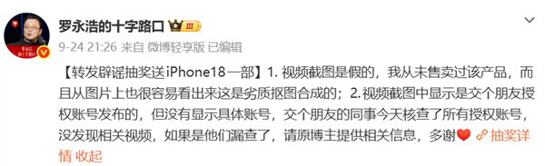 交个朋友直播间卖病死鱼！罗永浩连发18条微博辟谣