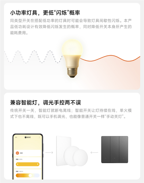 众筹69元起!小米智能开关2发布:有机玻璃面板 单零火兼容