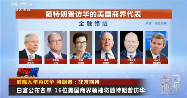 名单公布!16位好意思国商界魁首随特朗普访华:库克、马斯克在内 黄仁勋无缘