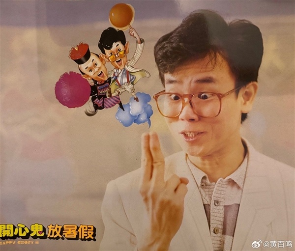 香港笑剧教父黄百鸣罪名缔造：涉嫌内幕交往 曾套现5亿离场