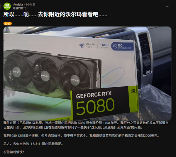 赚大发了！玩家7千元捡漏买到RTX 5080：只怪伙计不懂行情